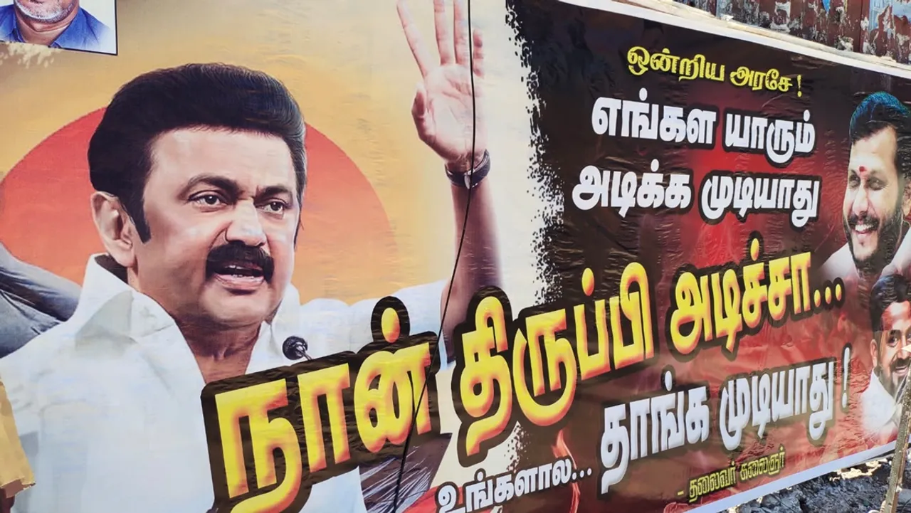 Demonstration against DMK in Coimbatore