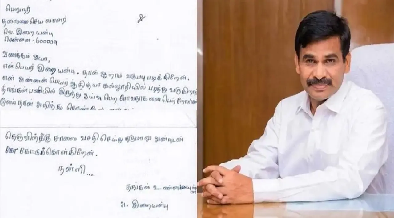 Iraianbu letter