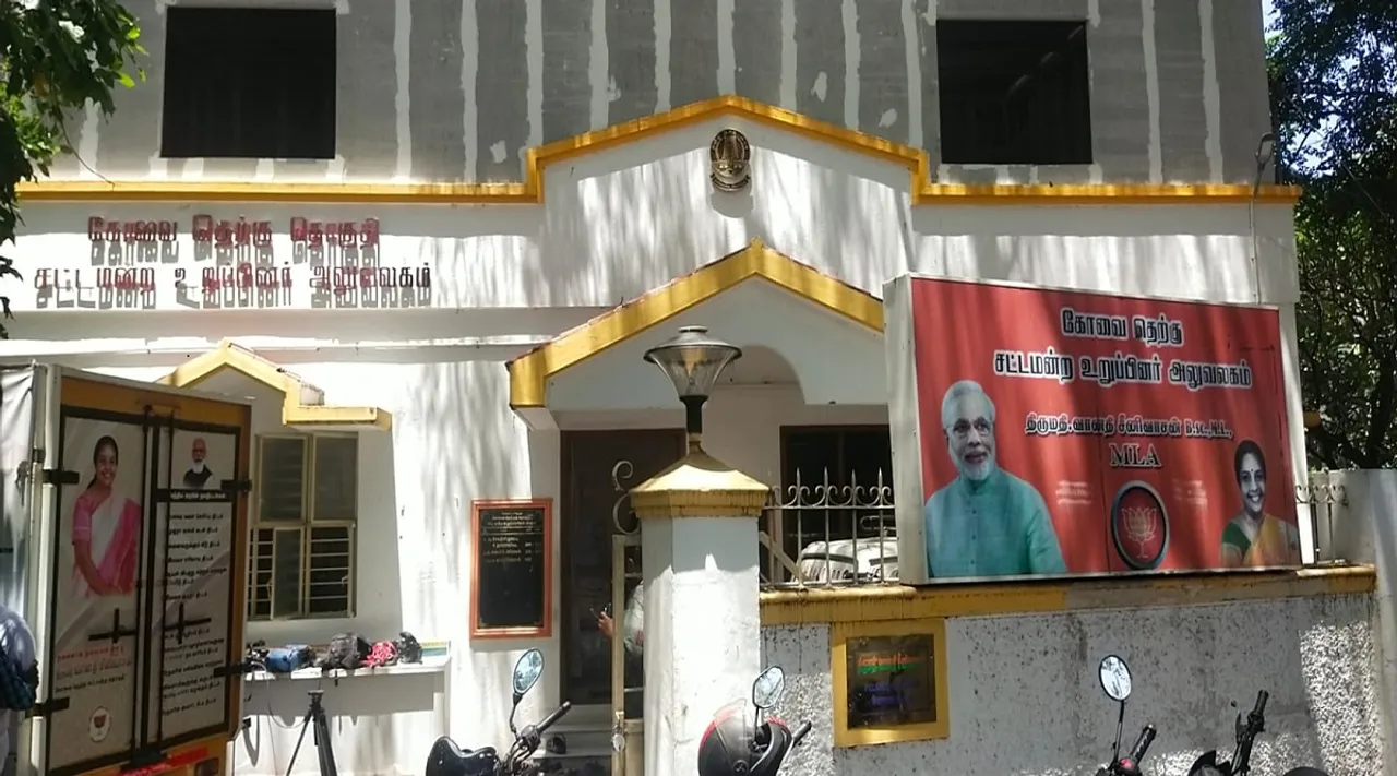 Kovai south MLA office