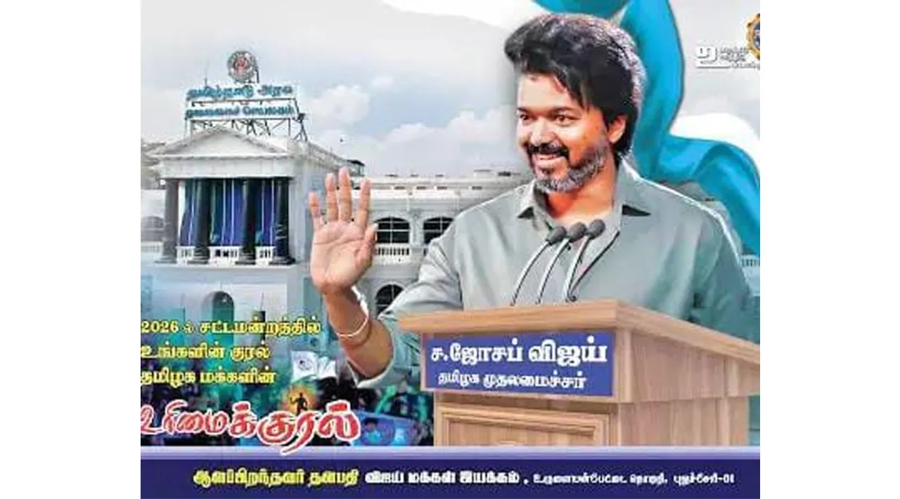 Vijay