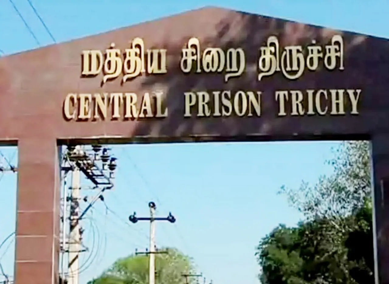 திருச்சி சிறை