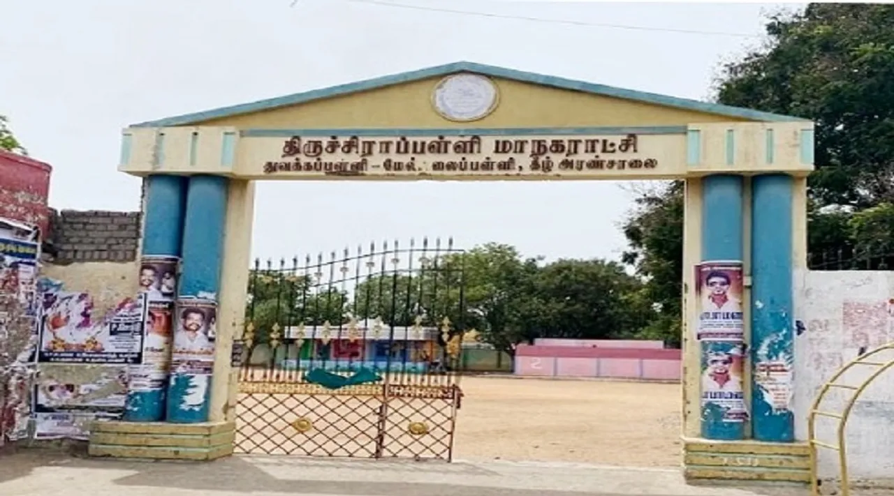 Trichy school