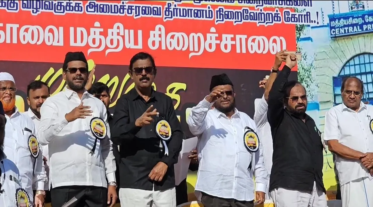 தமிழ்நாடு முஸ்லிம் முன்னேற்ற கழகம் போராட்டம்