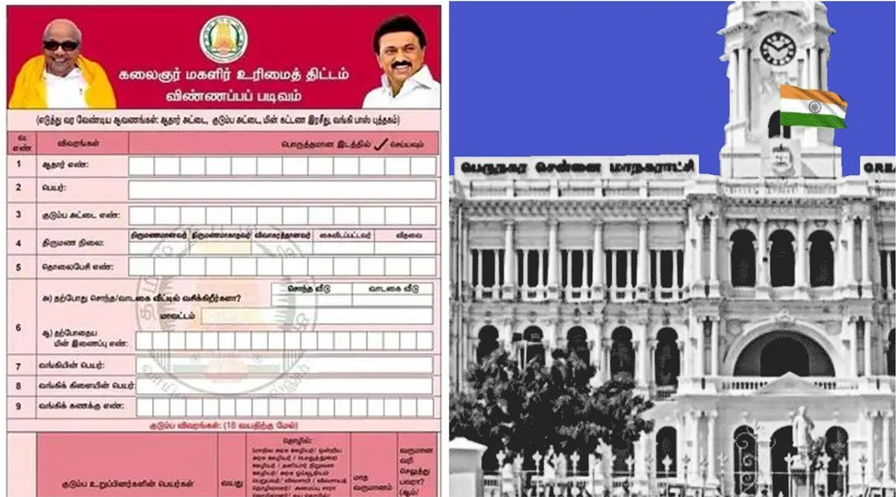 Kalaignar Magalir Urimai Thogai Thittam, Greater Chennai Corporation, GCC zonal helpline numbers, மகளிர் உரிமைத் தொகை ரூ 1000 பெறுவது எப்படி, சென்னை மாநகராட்சி மண்டலம் வாரியாக உதவி எண்கள் அறிவிப்பு, Kalaignar Magalir Urimai Thogai rs 1000, Greater Chennai Corporation zonal helpline numbers