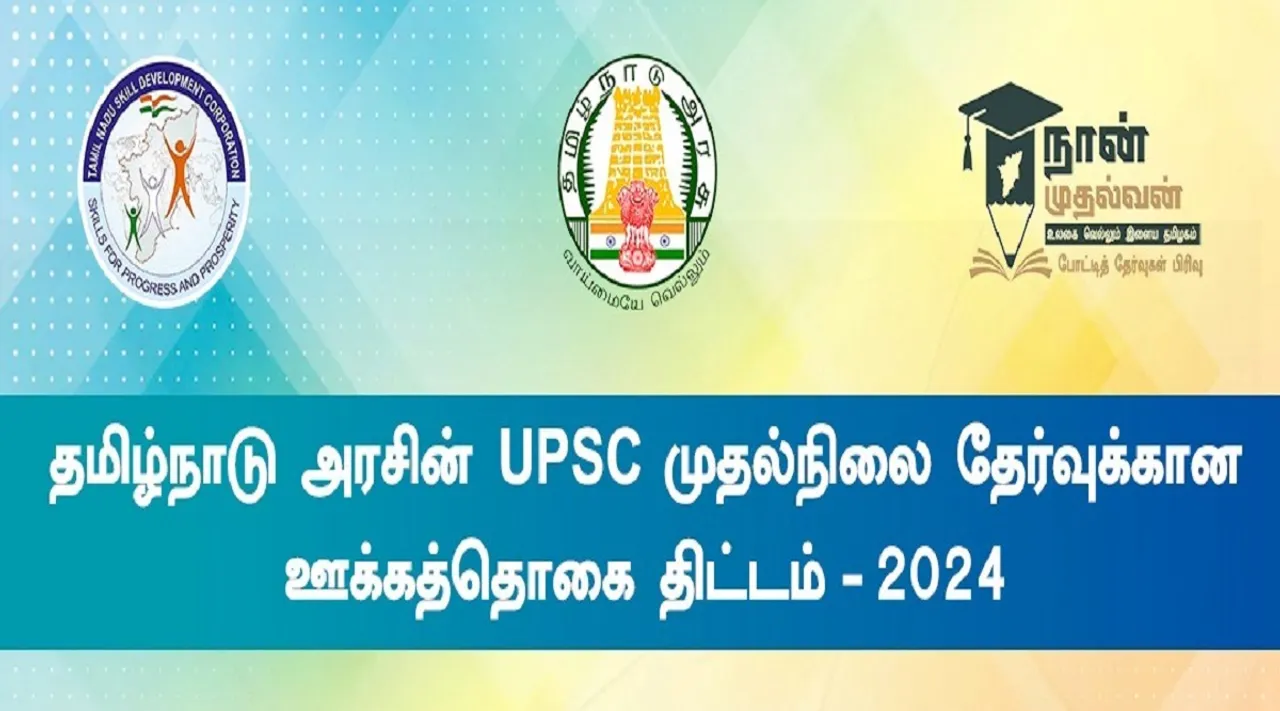 upsc tamil nadu