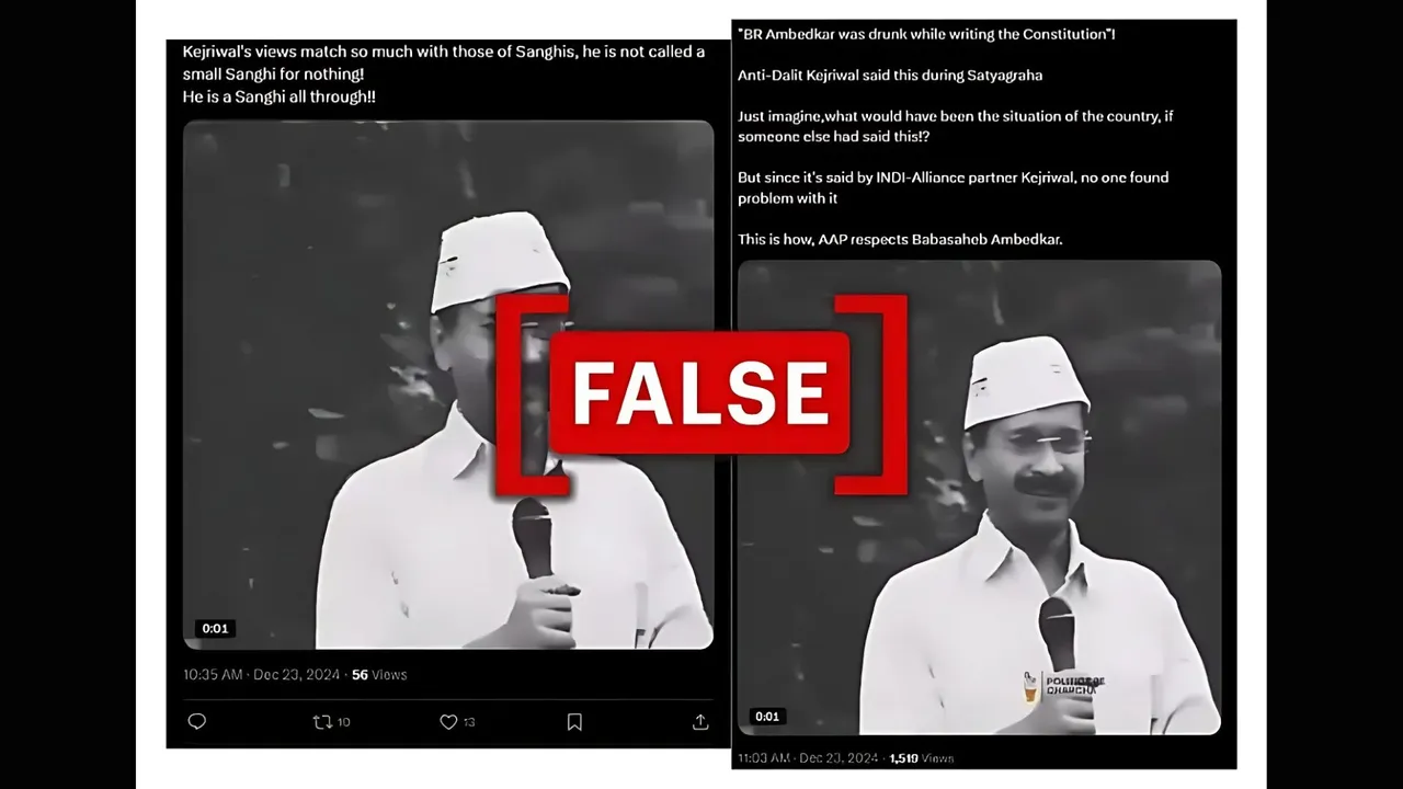 Arvind Kejriwal | Fact Check