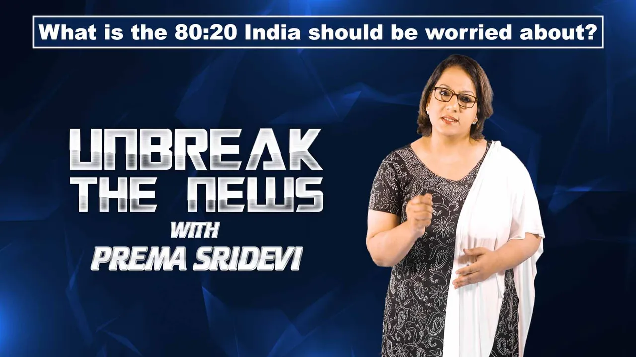 Unbreak the News with Prema Sridevi - Ep 20