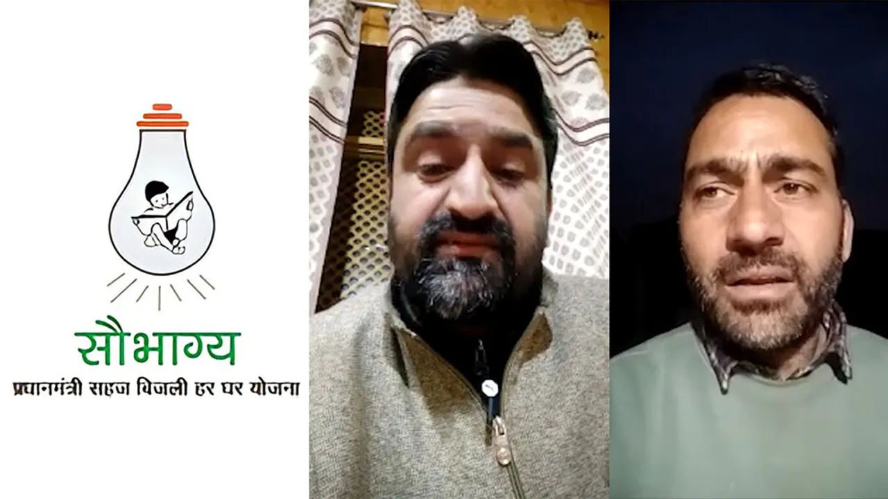 Saubhagya