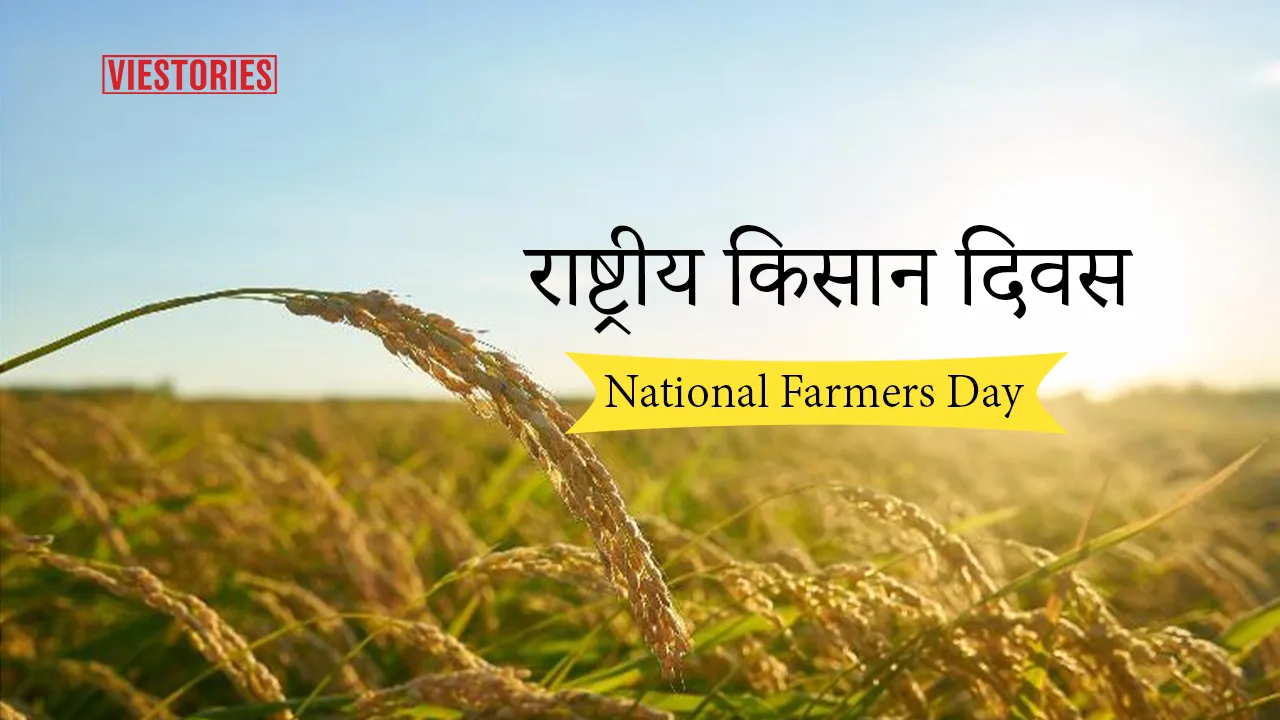 Kisan Diwas (National Farmer Day)