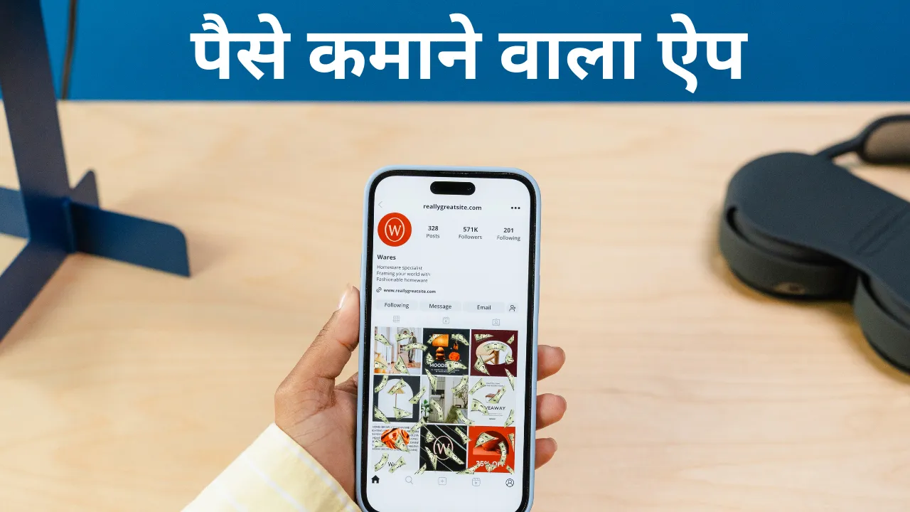 Best Paisa Kamane Wala Apps