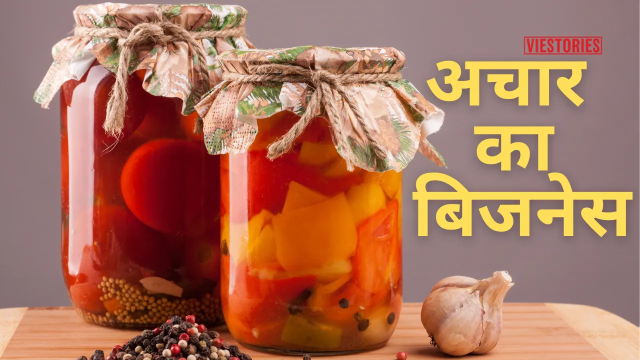 Pickle Business in Hindi