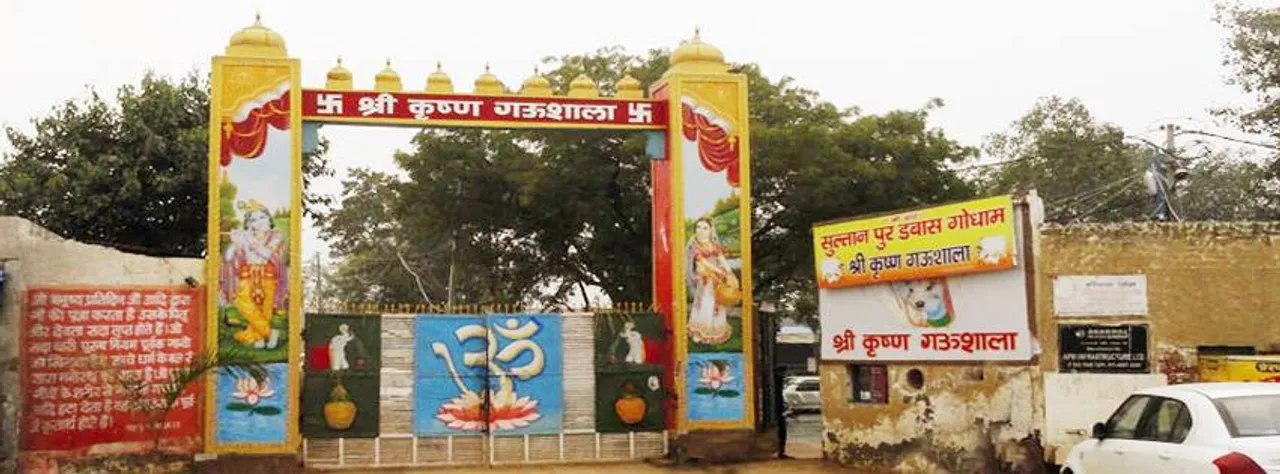 Shri Krishna Gaushala