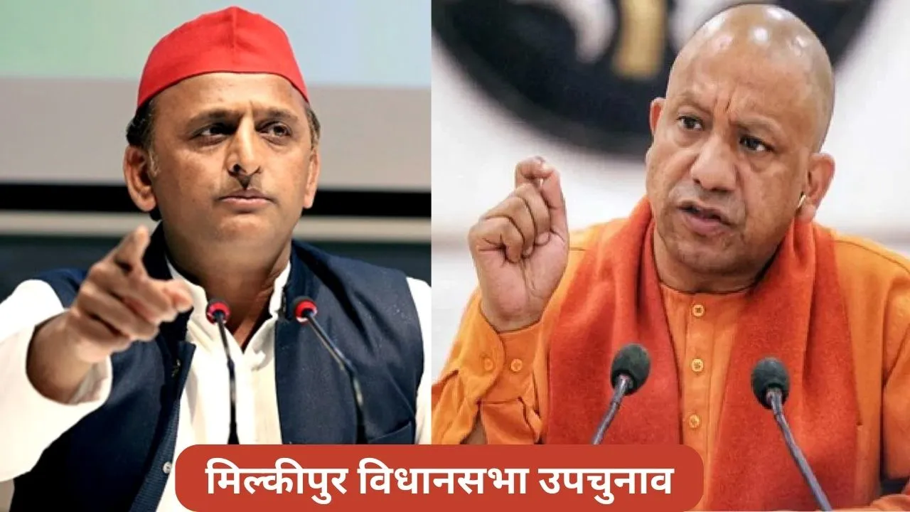 Milkipur By Election