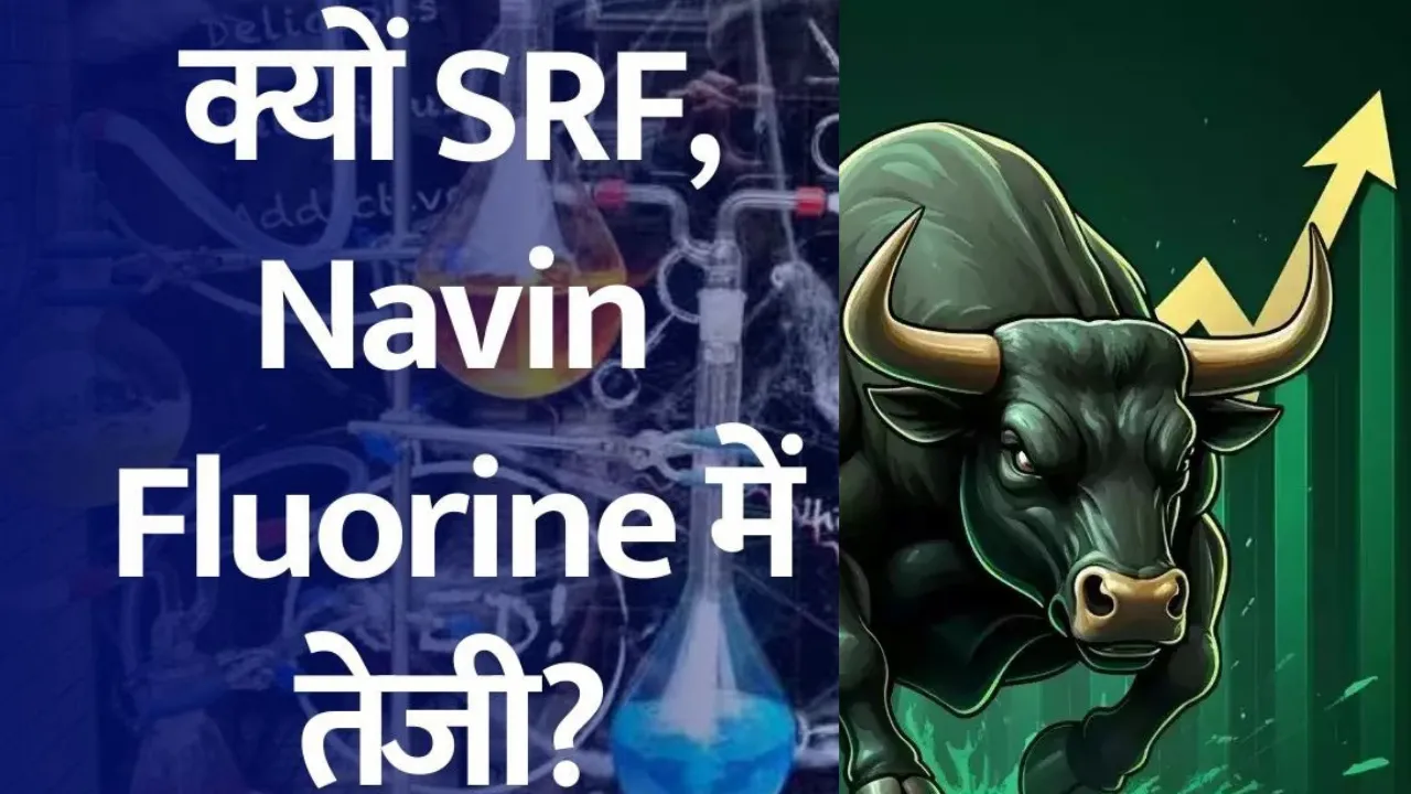 SRF and Navin Flourine Share Price 