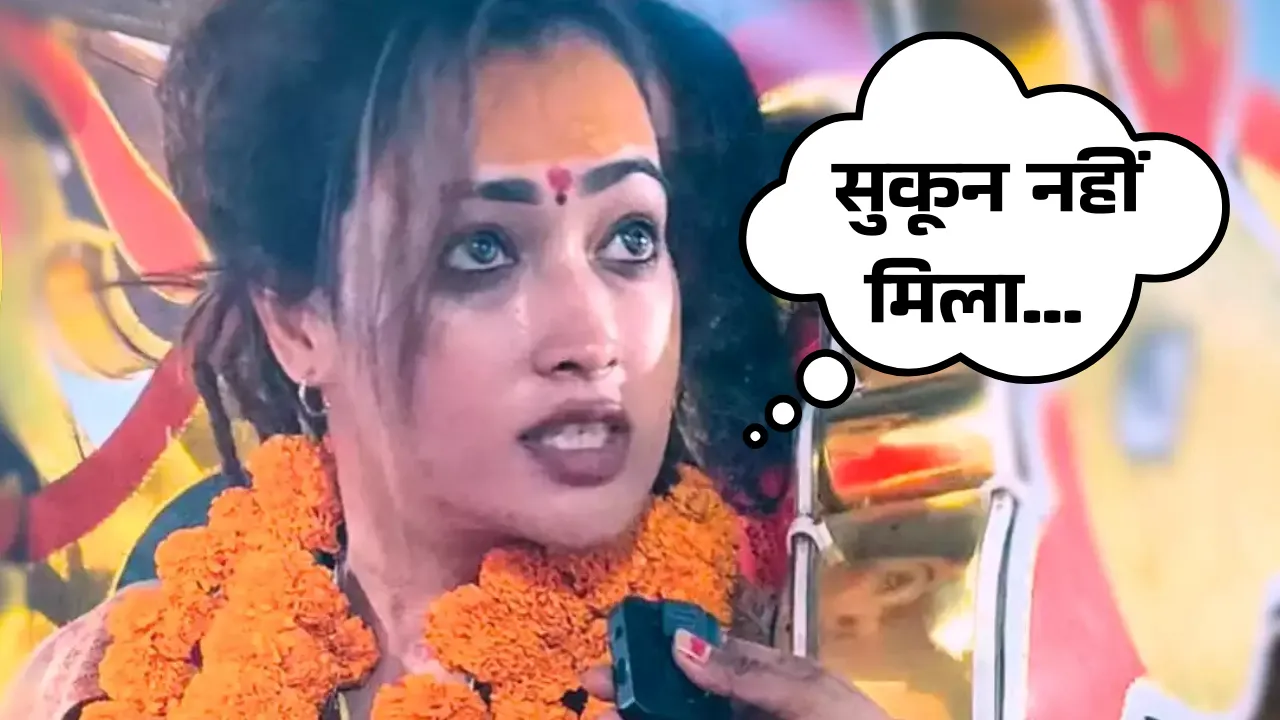 Mahakumbh 2025: Sadhvi Viral Video 