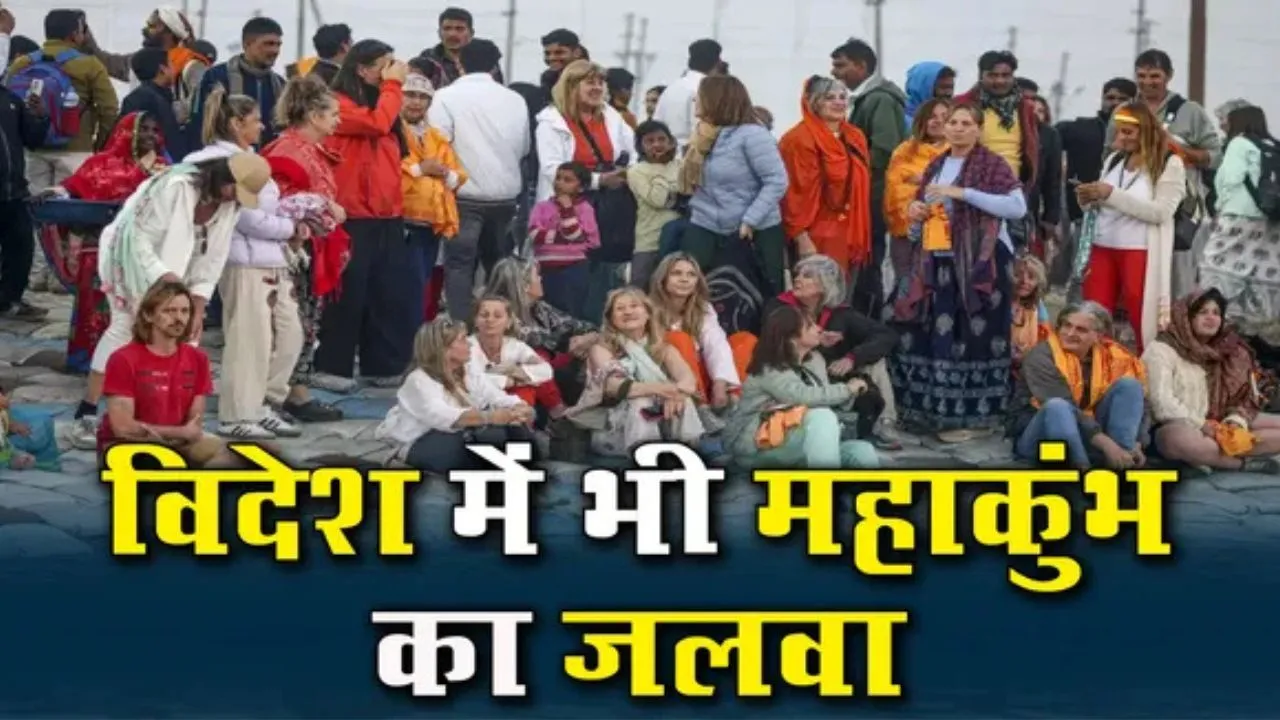 Foreigners in Kumbh