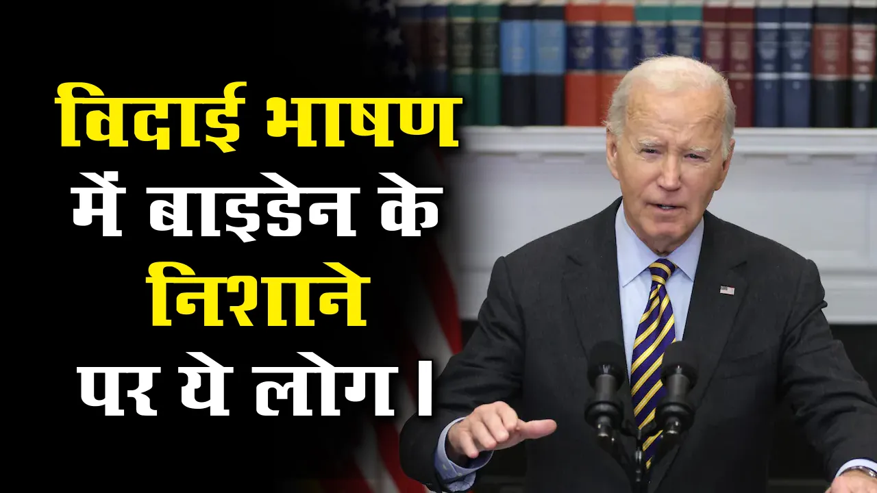 JOE BIDEN