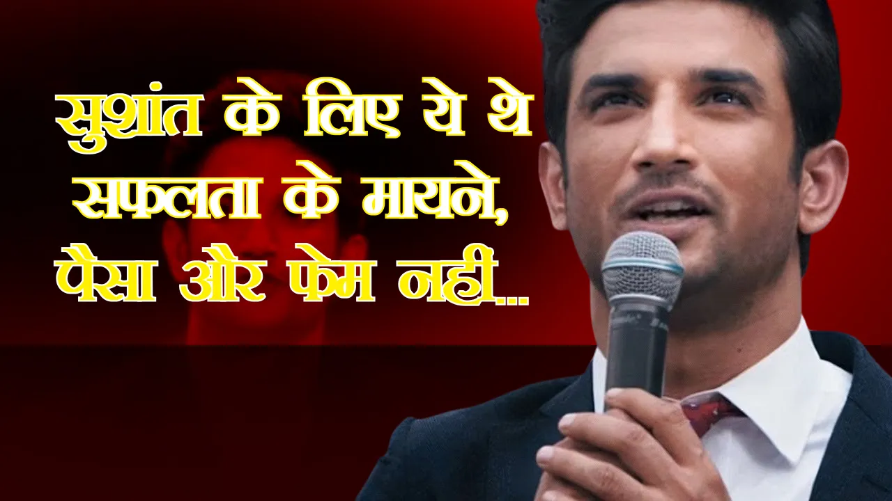 SHUSHANT SINGH RAJPUT