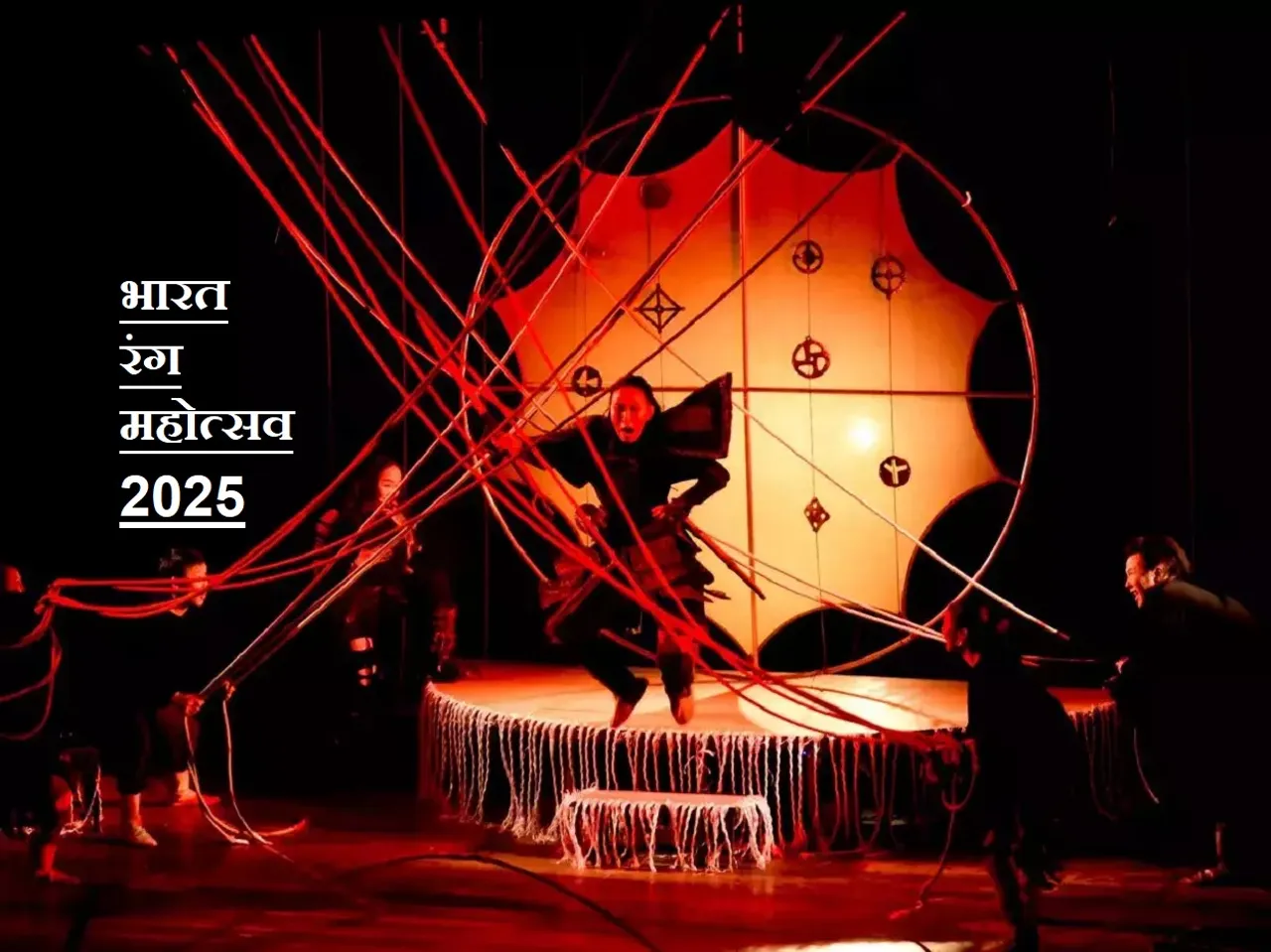 bharat rang mahotsav