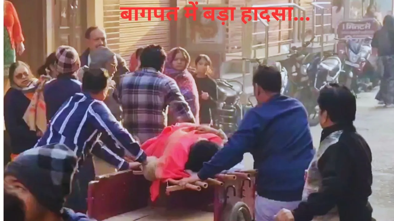 Breaking On Baghpat Accident