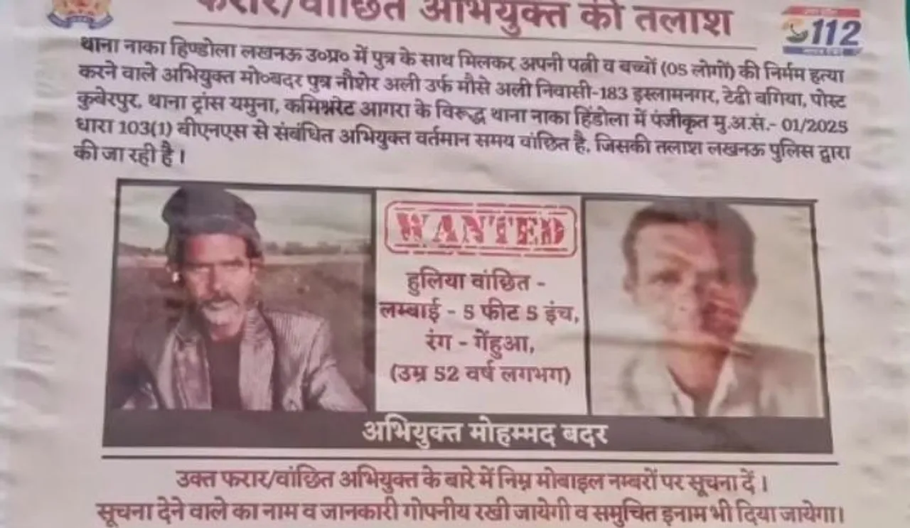 इनामी फोटो