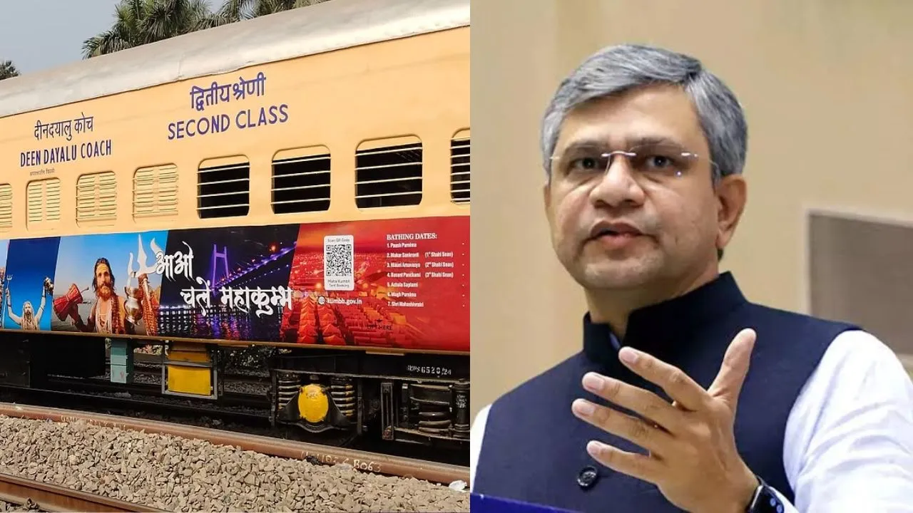महाकुंभ स्पेशल ट्रेन