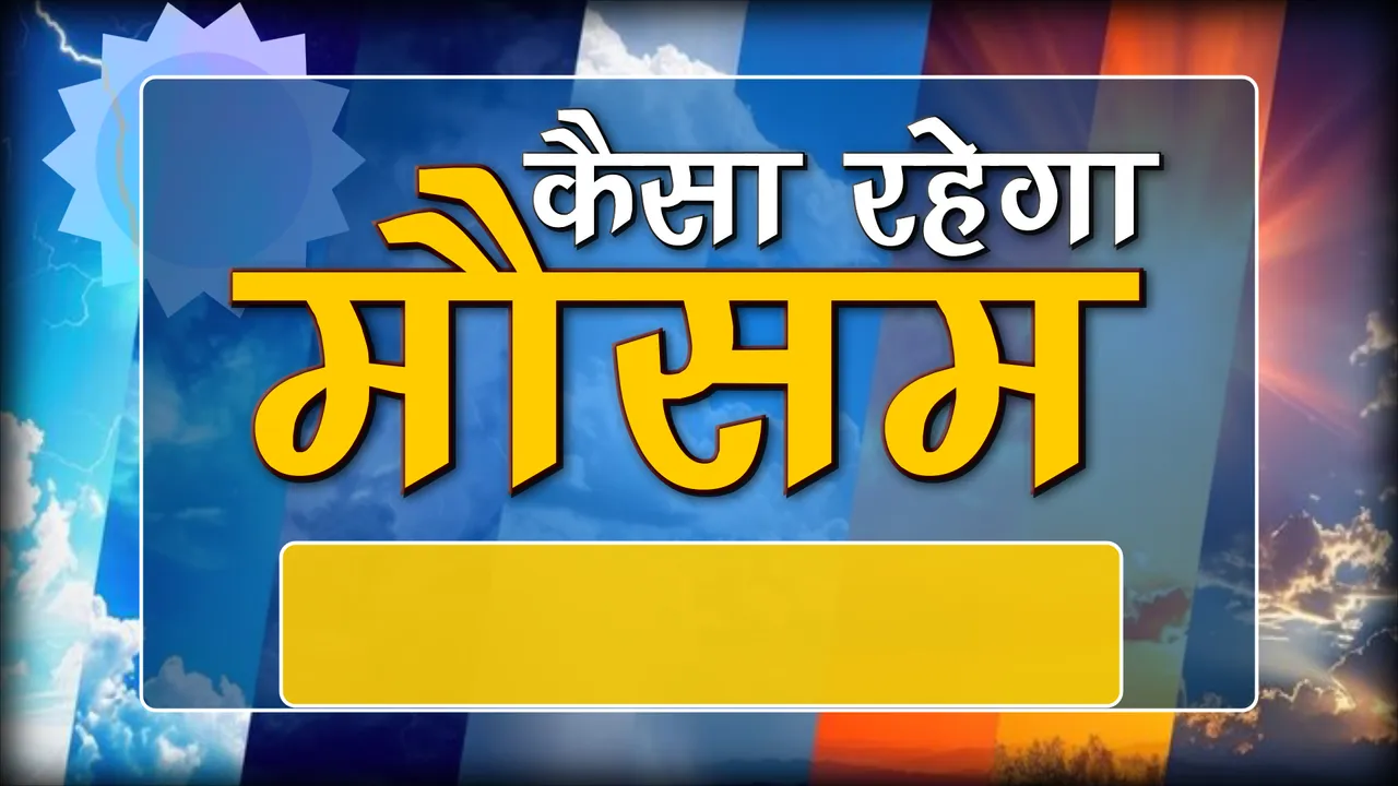 MAUSAM