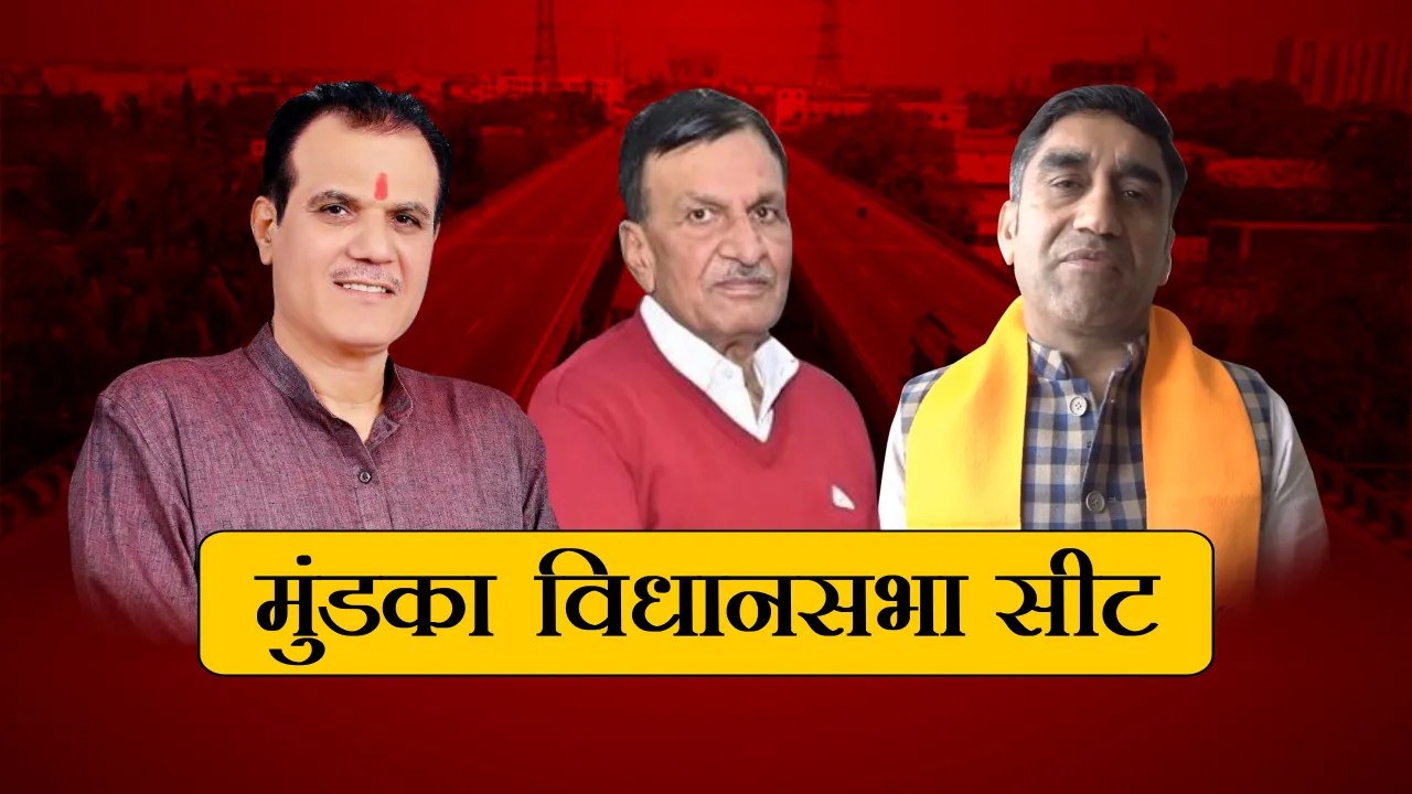 MUNDKA VIDHANSABHA SEAT