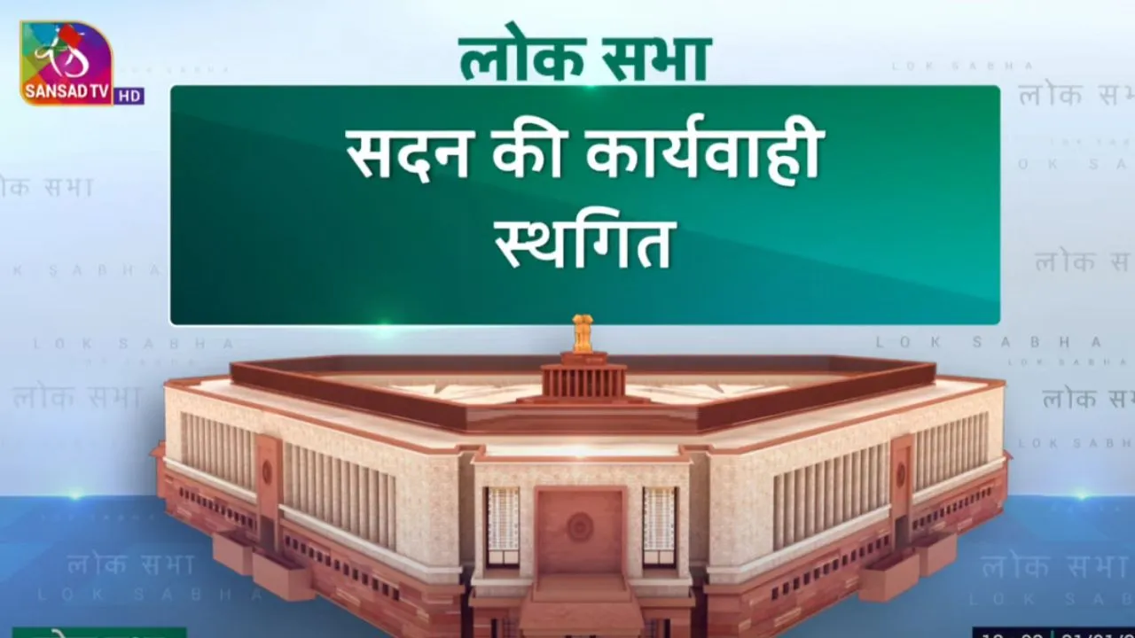 बजट सत्र 