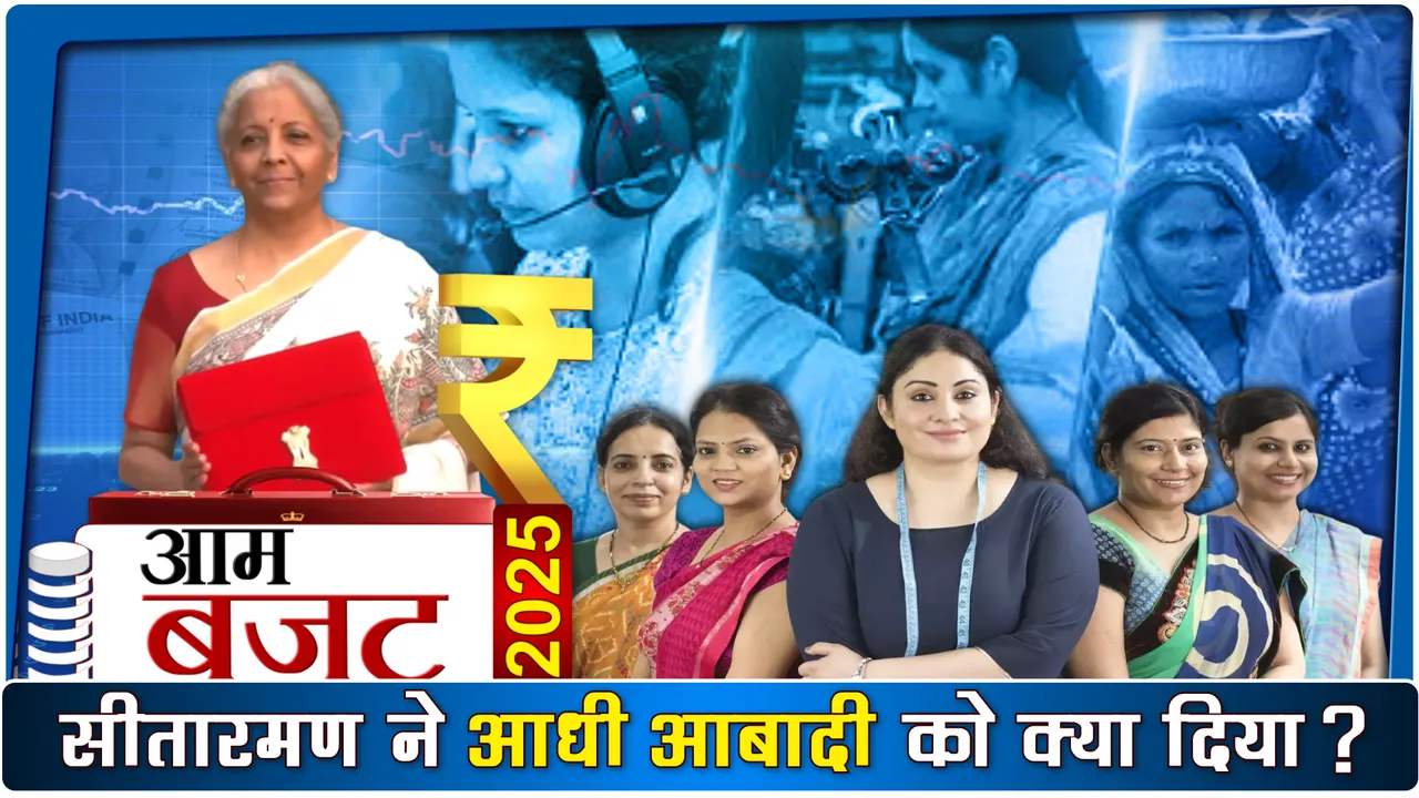 BUDGET FOR WOMEN