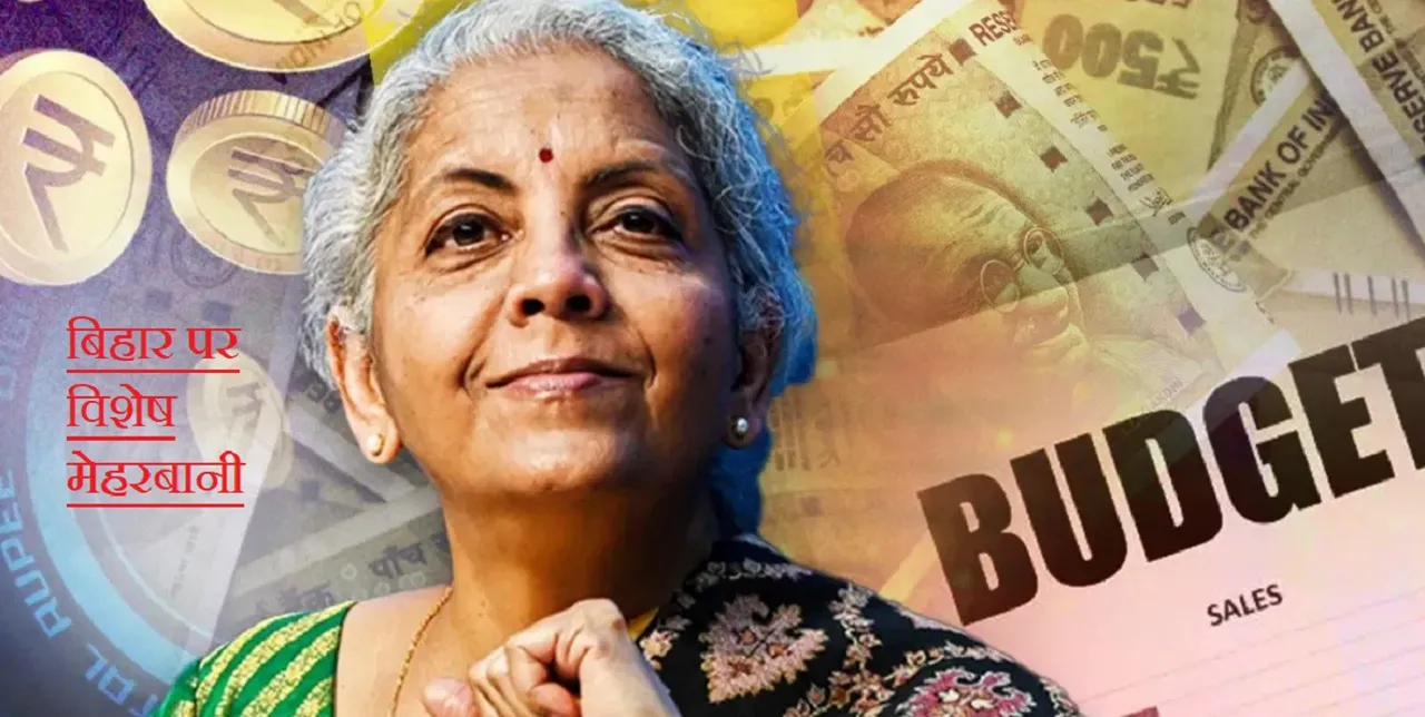 bihar budget