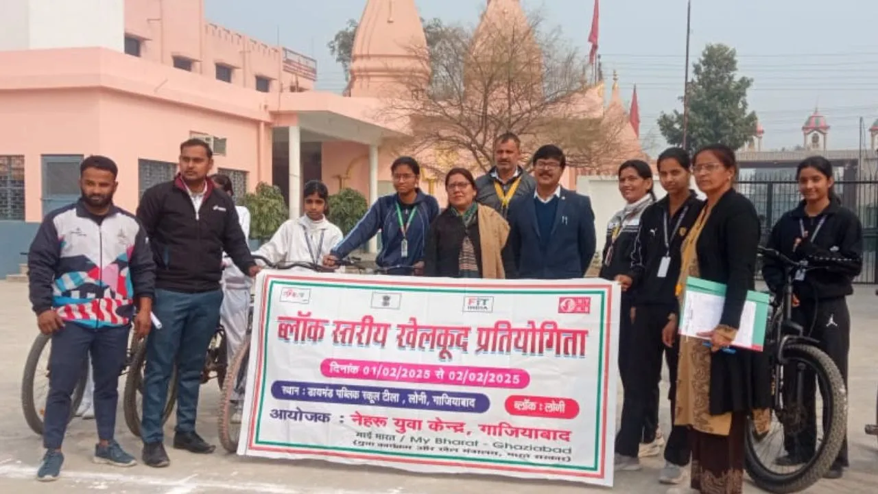 नेहरू युवा केंद्र