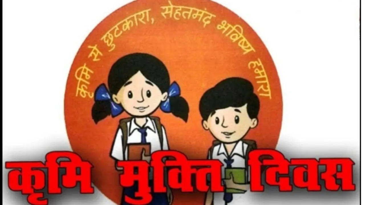 क्रीमी मुक्ति दिवस 