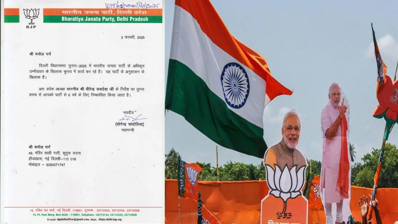 bhajpa 
