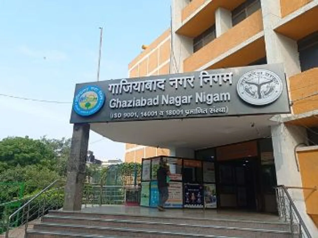 nagar nigam