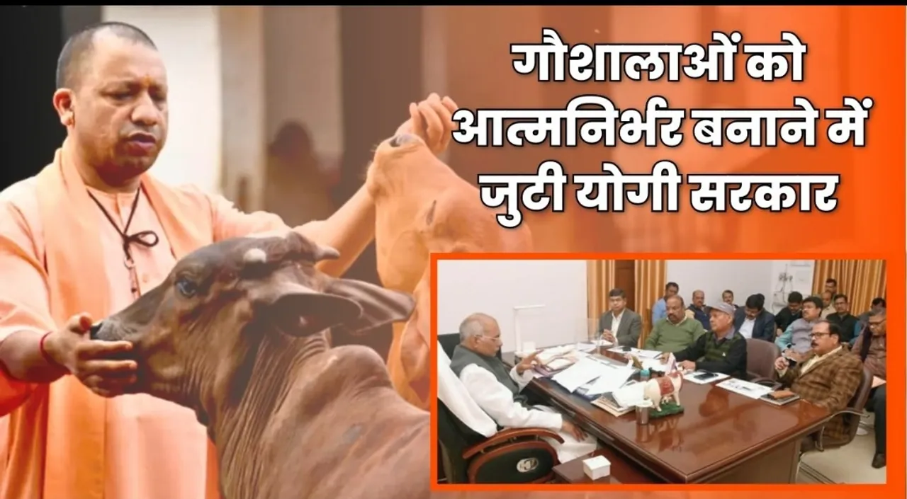 योगी सरकार