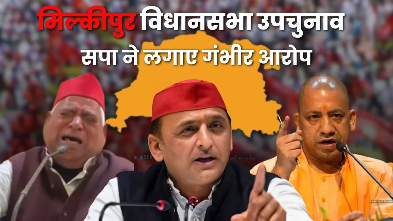  मिल्कीपुर सीट पर एक बजे तक 44.4 प्रतिशत मतदान