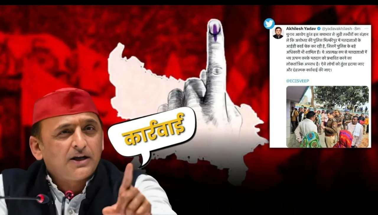 अखिलेश यादव मांग