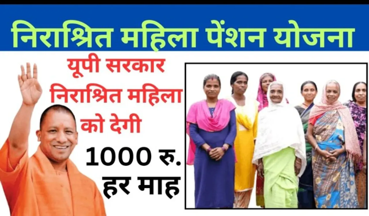 पेंशन योजना