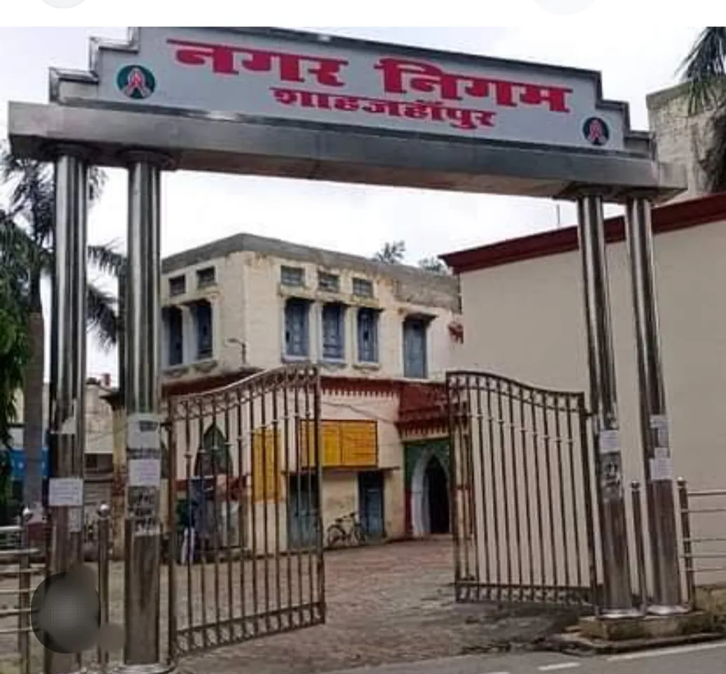 नगर निगम कार्यालय 
