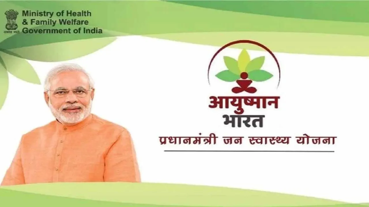 Ayushman Bharat Yojna