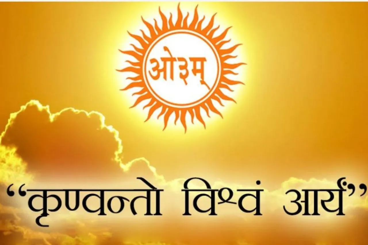 arya samaj-1