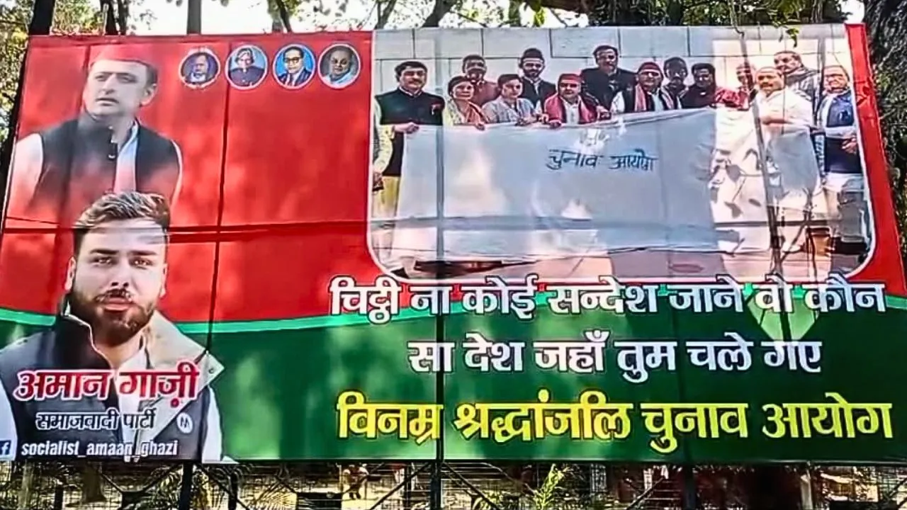 होर्डिंग 