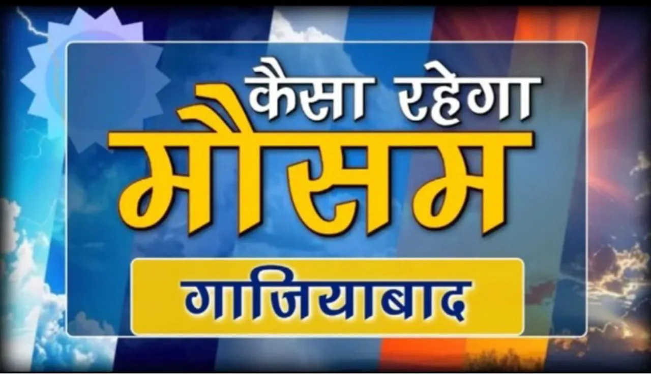 मौसम 