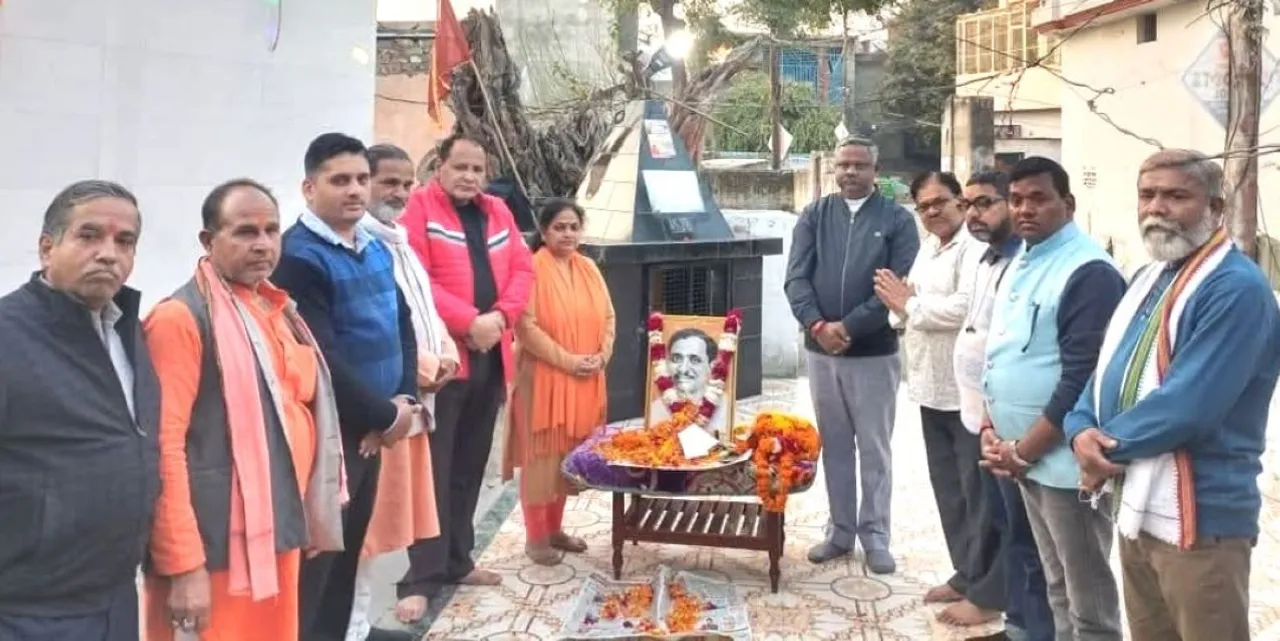 pt. deendayal upadhay