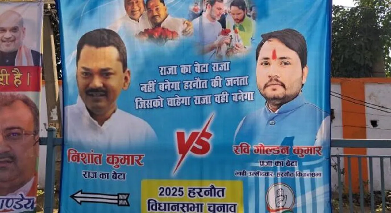 bihar