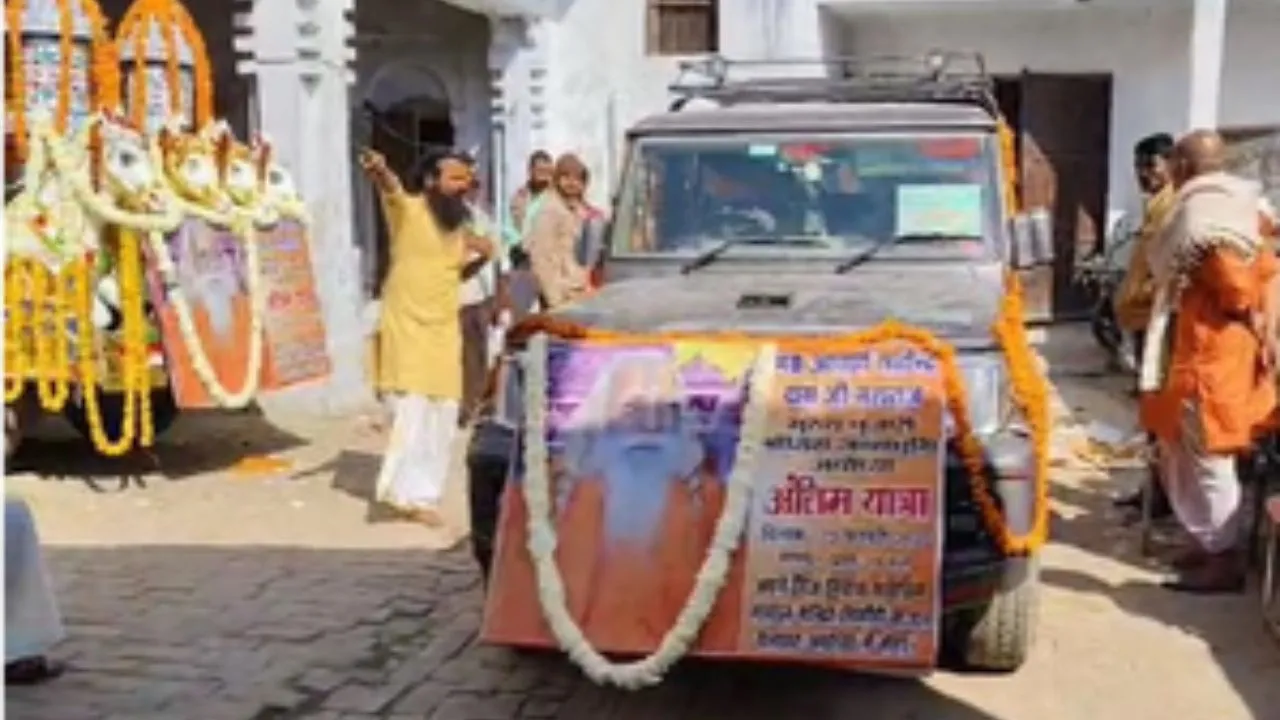 Antim Yatra