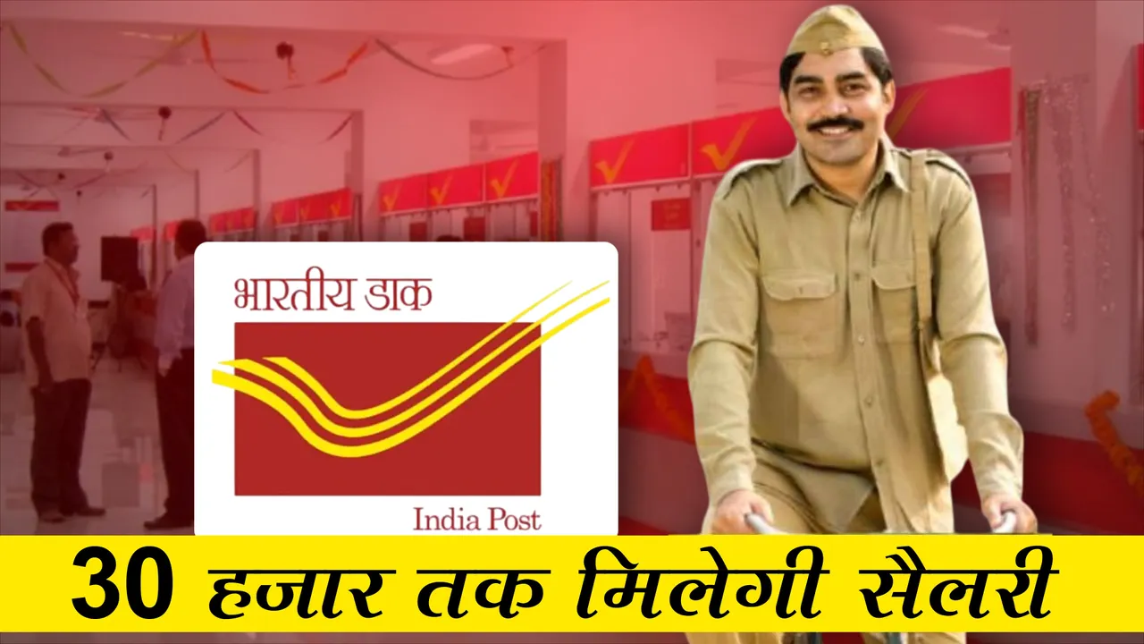 POST OFFICE VACCANCIES