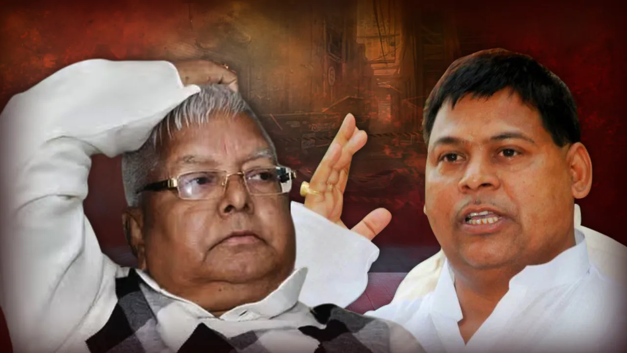 LALU YADAV SUBHAS YADAV 02