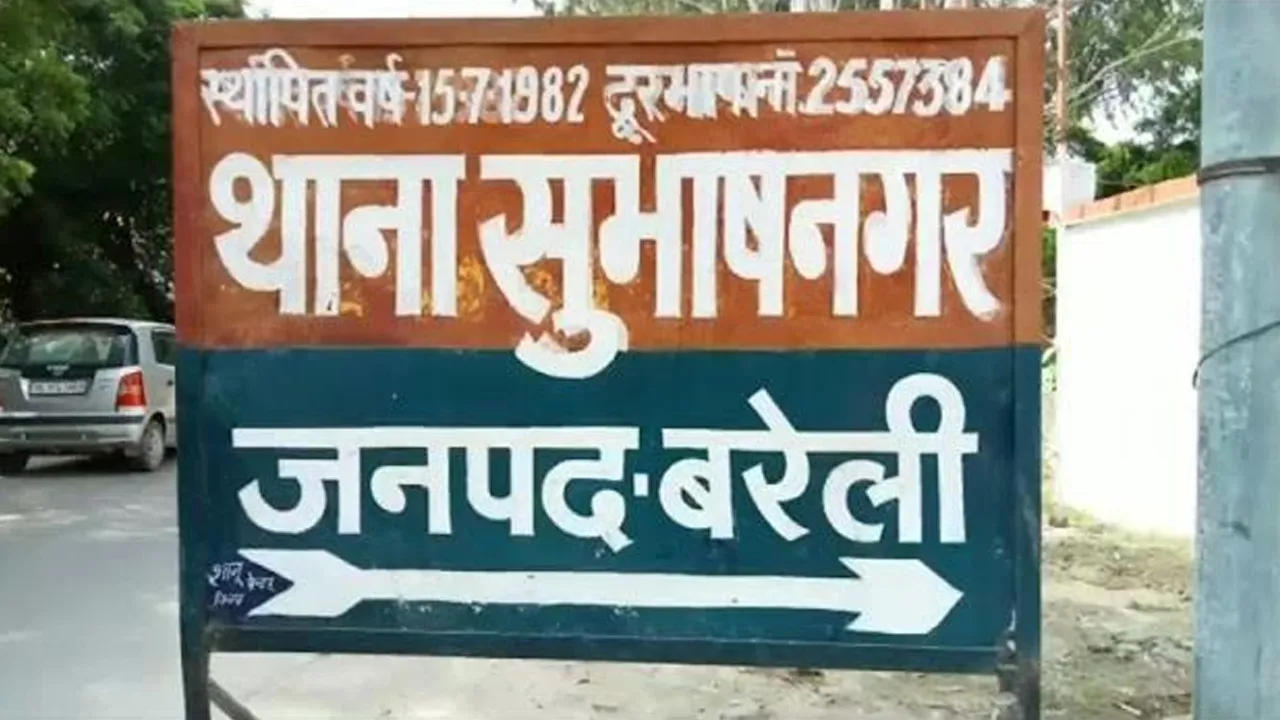 subhashnagar thana